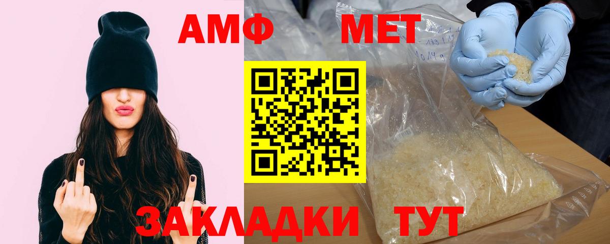 Чусовой  Amphetamine VHQ  АМФЕТАМИН  Вход с VPN 