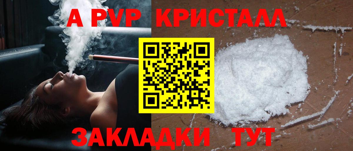 Чусовой  A-PVP  Вход с VPN  А ПВП кристаллы 