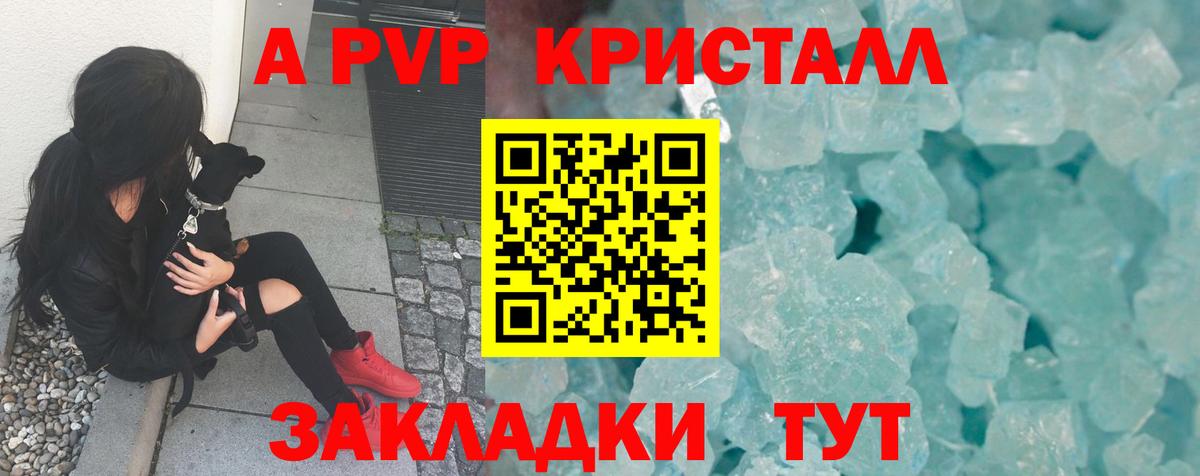 Alfa_PVP Соль Чусовой