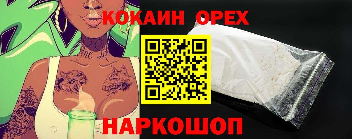 Чусовой  КОКАИН VHQ  Вход с VPN  COCAIN 97% 