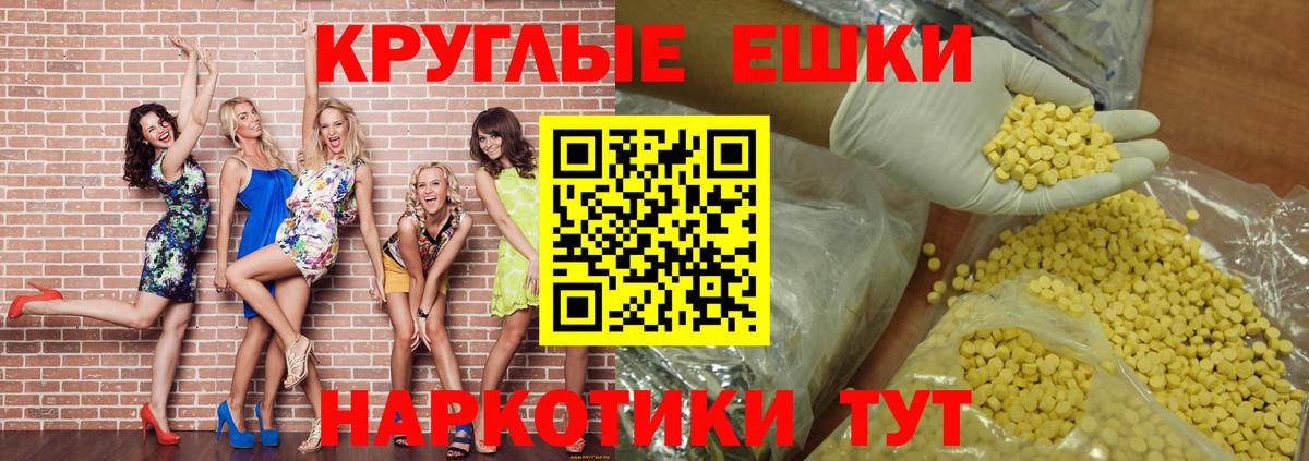 Ecstasy 300 mg  ЭКСТАЗИ  Чусовой  Вход с VPN  ЭКСТАЗИ диски 