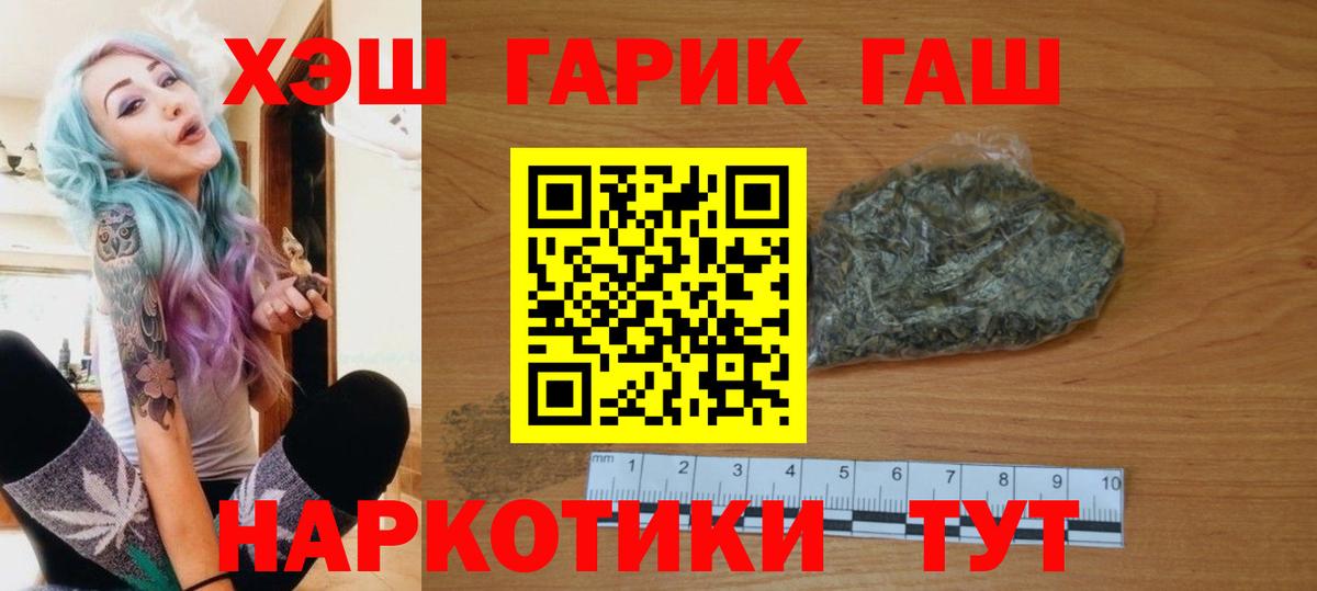 ГАШ AMNESIA HAZE  Вход с VPN  что такое   ГАШ hashish  Чусовой 