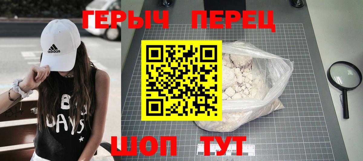 ГЕРОИН VHQ Чусовой