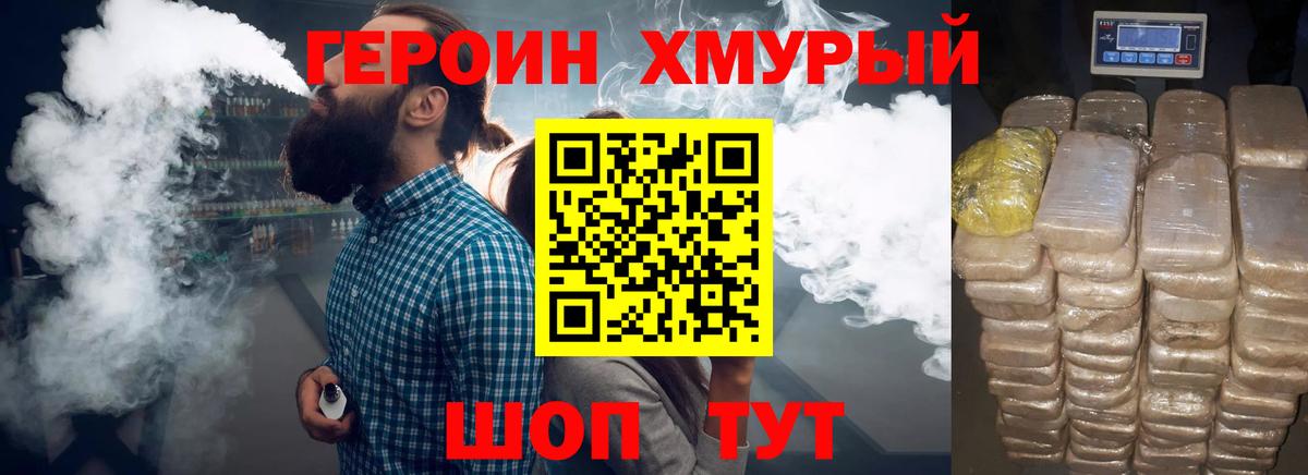 Чусовой  ГЕРОИН гречка  Вход с VPN 