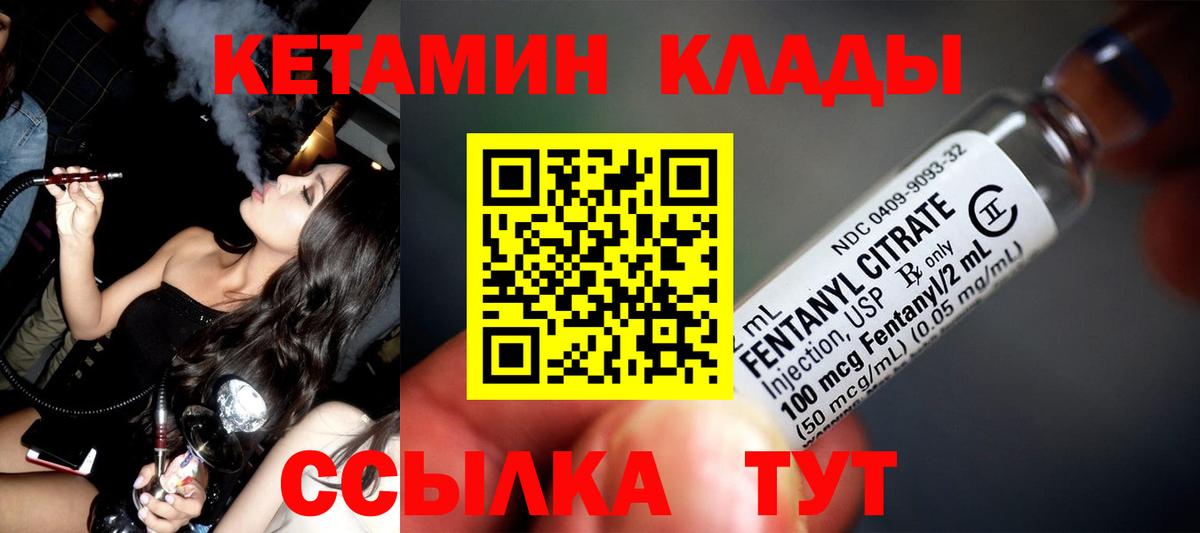 КЕТАМИН ketamine  Кетамин ketamine  Вход с VPN  Чусовой 