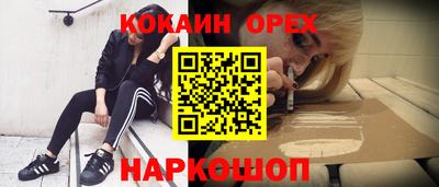COCAINE Малоярославец