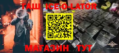 метамфетамин Малгобек