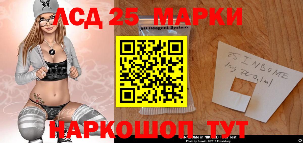 LSD-25 экстази кислота Чусовой