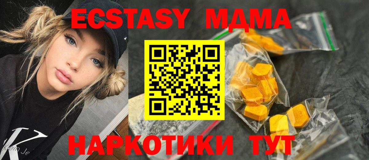 MDMA Molly  MDMA Molly  Вход с VPN  Чусовой 
