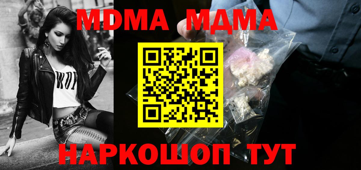 МДМА Molly Чусовой