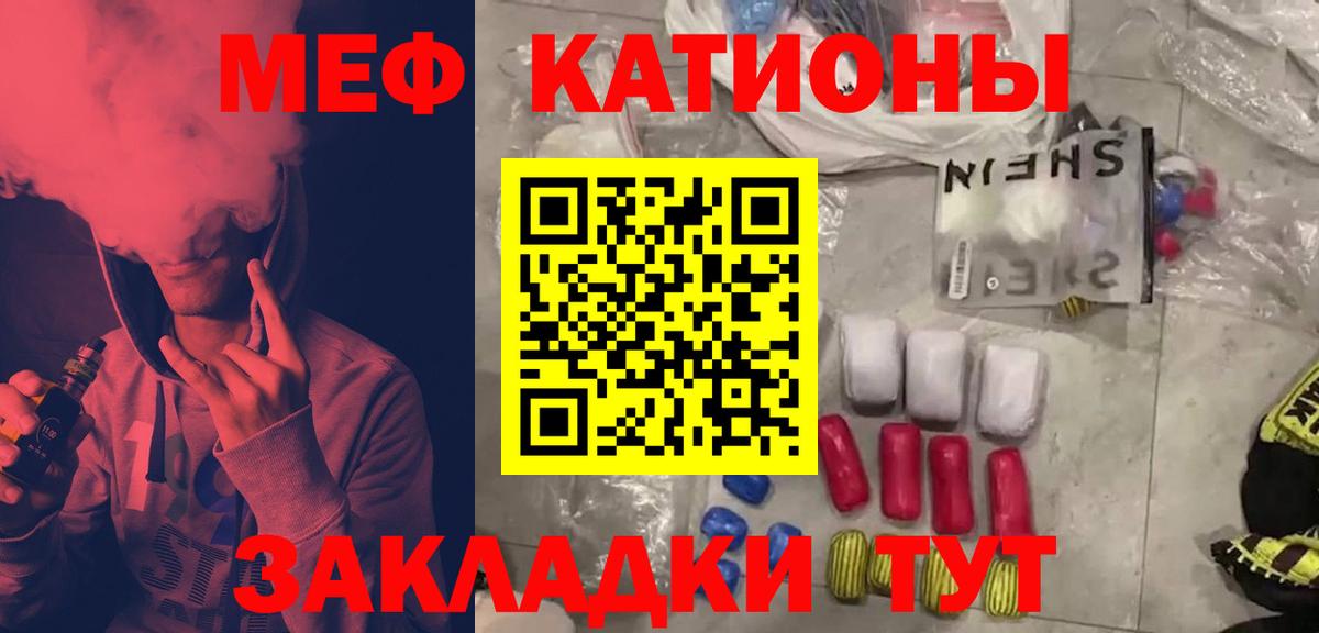 где найти   Вход с VPN  Чусовой  Мефедрон  МЕФ мяу мяу  Меф 