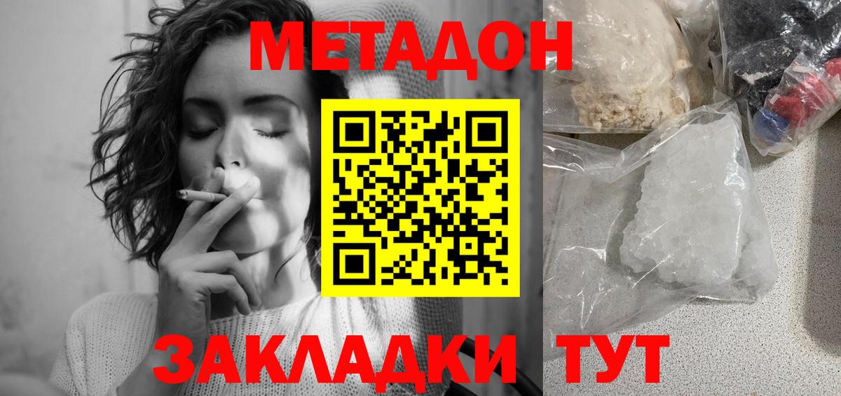   ONION  Вход с VPN  МЕТАДОН methadone  Чусовой  площадка как зайти  МЕТАДОН мёд 