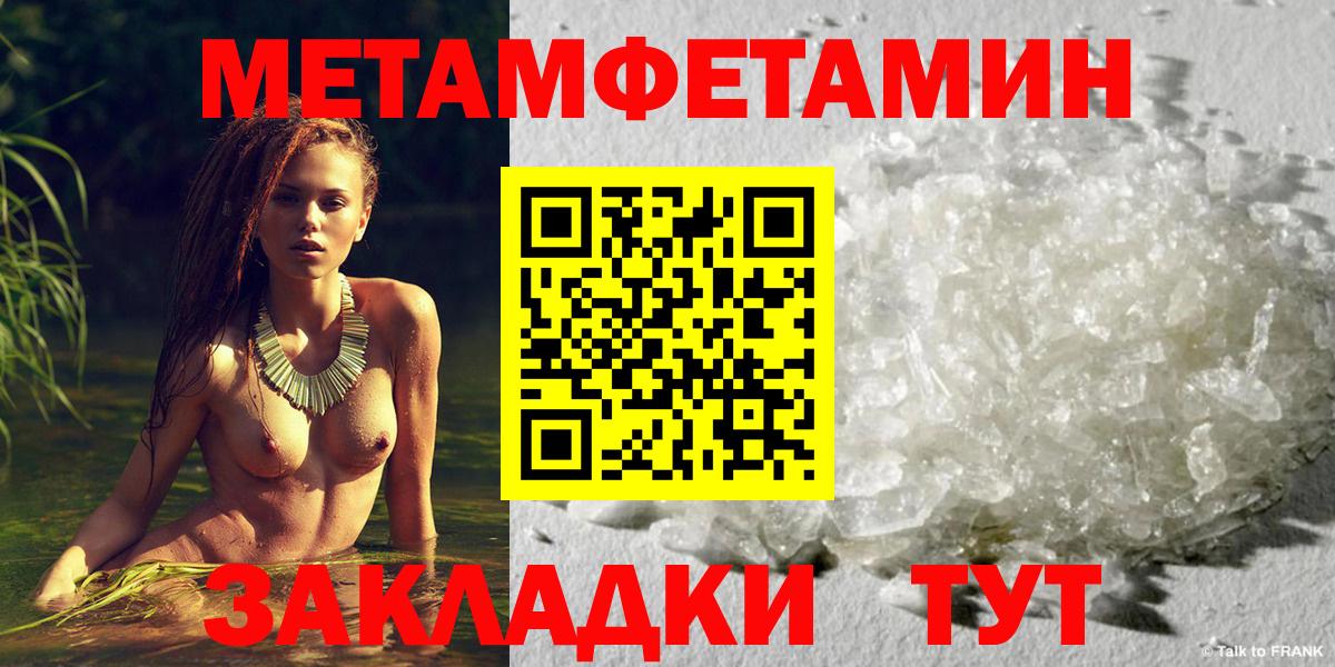 МЕТАМФЕТАМИН мет Чусовой