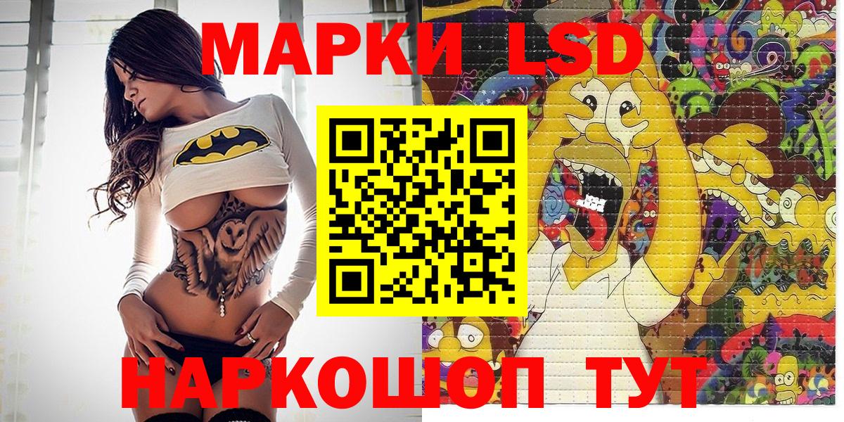 Марки 25I-NBOMe  Марки NBOMe 1,8мг  Вход с VPN  цены   Чусовой 