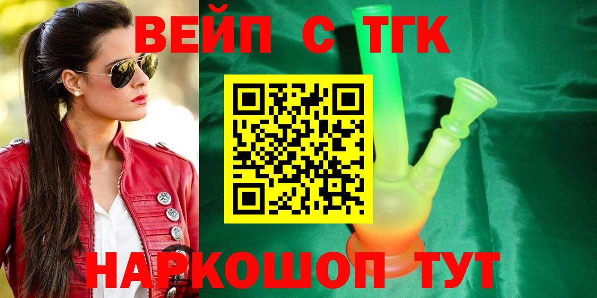 купить наркотик  Дистиллят ТГК вейп  Вход с VPN  ТГК THC oil  Чусовой 