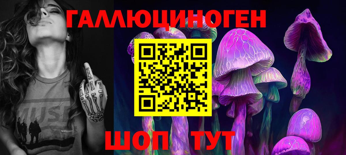 Псилоцибиновые грибы ЛСД Чусовой