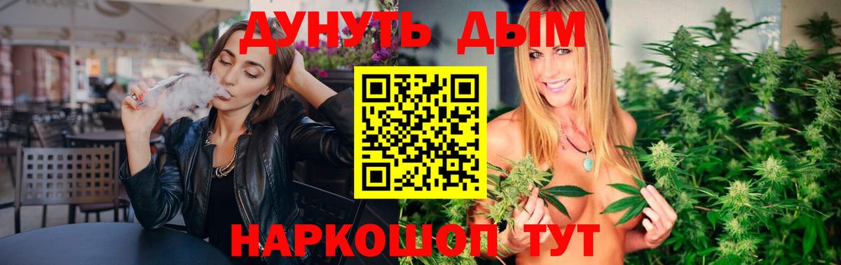 Бошки Шишки Ganja Чусовой